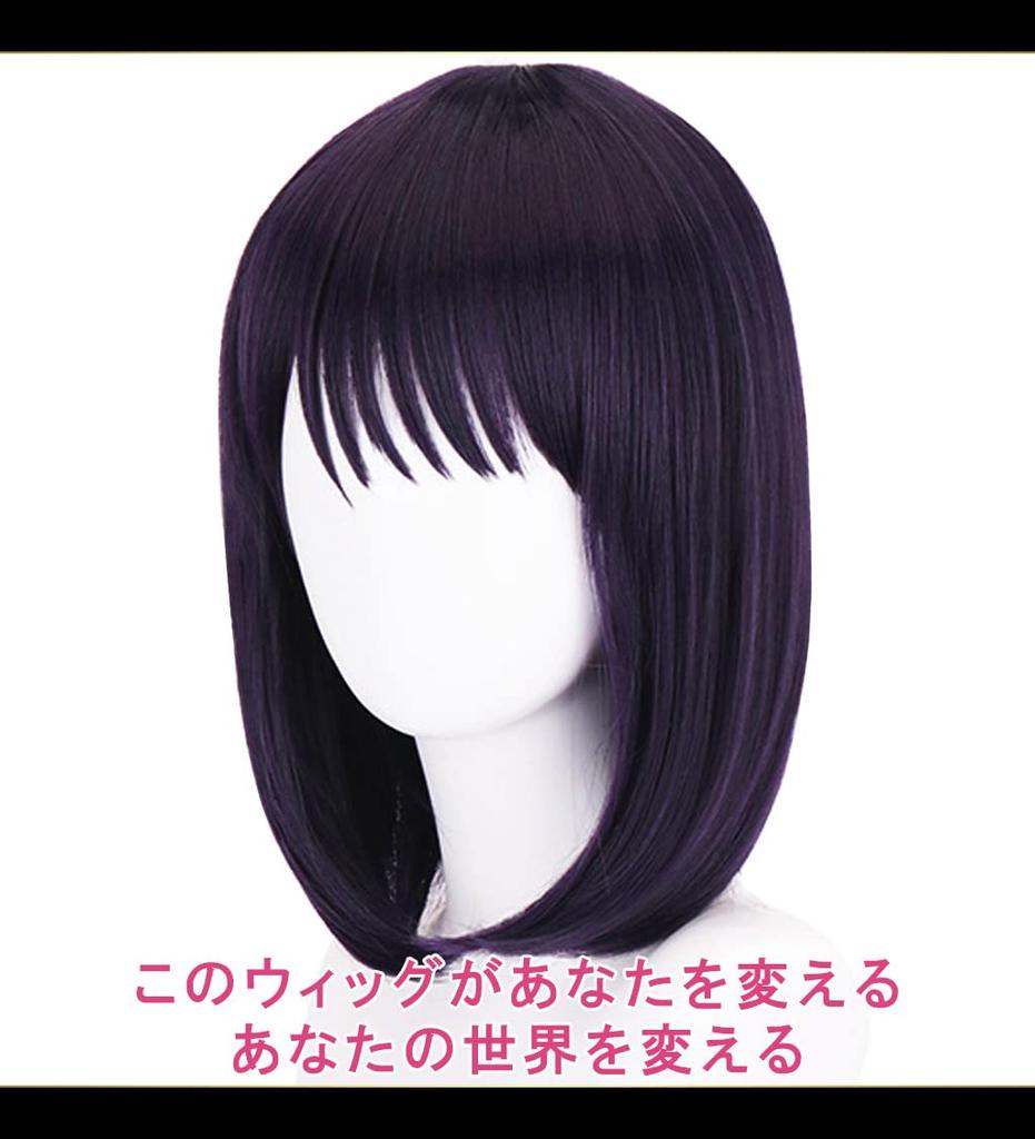 CaseEden Cosplay Wig, Short, 35cm, Heat-Resistant, Dark Purple, Includes 2 Wig Nets