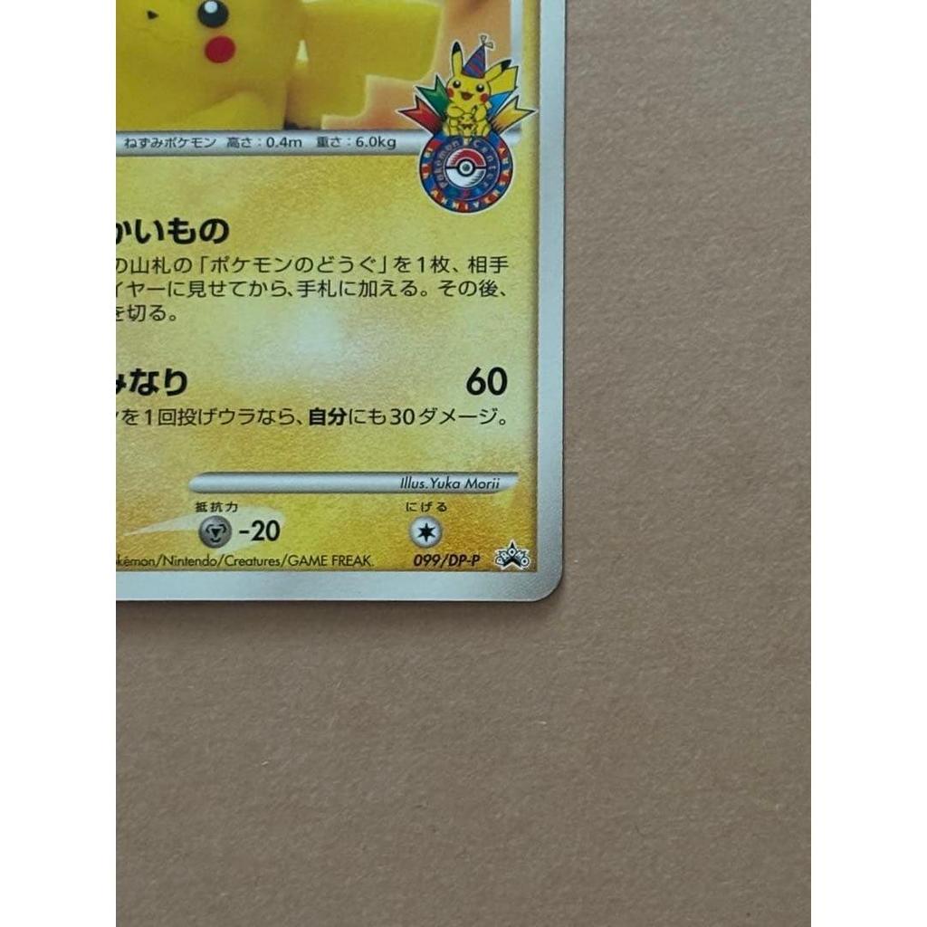 Used Shopping Pikachu LV.14 Pokmon Center 10th Anniversary Promo 099/DP-P