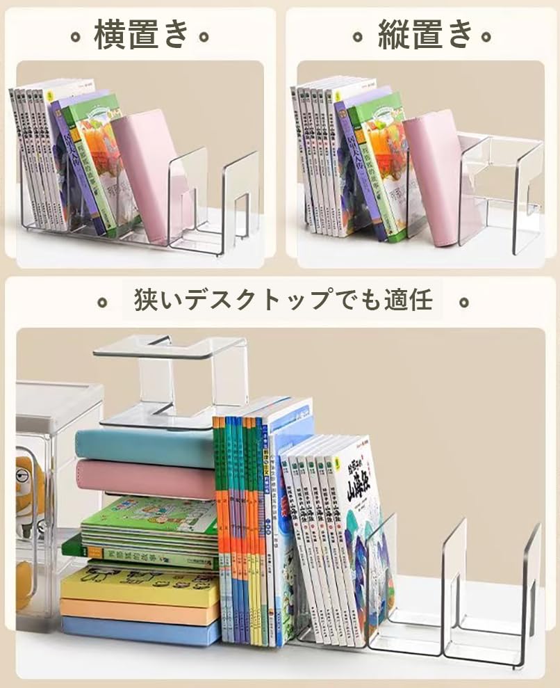 Panavage Clear Book Stand, Desktop Book Stand, Document Organizer, 4 Compartments, Clear Plastic (Set of 2)