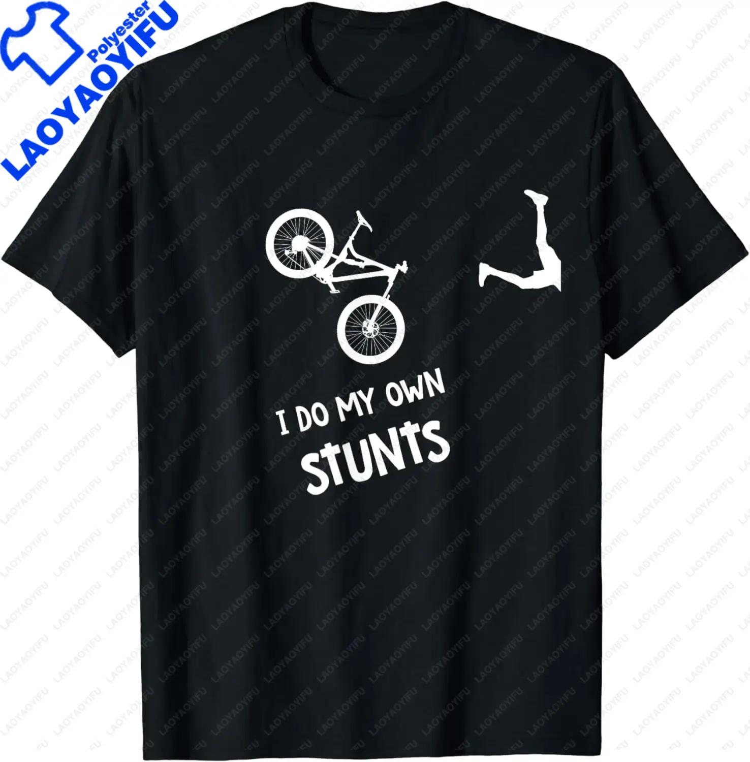 I Do My Own Stunts Mountain Bike Shirt  Funny MTB TShirt Funny Vintage T Shirt  Graphic T Shirts  Men Clothing Tops Streetwear S