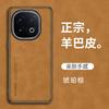 Applicable to VIVO IQOO15 Sheepskin mobile phone case IQOO13 all-inclusive IQOO Z11Turbo + protective case