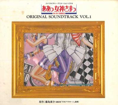 CD GODDESS FAMILY CLUB TAKESHI YASUDA  Oh Goddess Music Vol.1 PCCG00237 PONYCANYON 1993 Japan AnimeGame Used