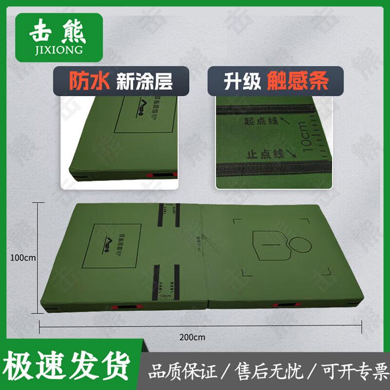 Jixiong Folding Sit-Up and Gymnastics Mat