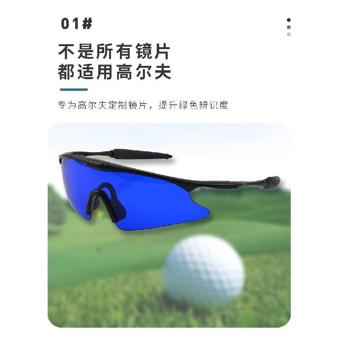 Anluoer golf caddy ball-finding glasses, eagle-eye positioning, windproof glasses for cycling, professional searching glasses #9100