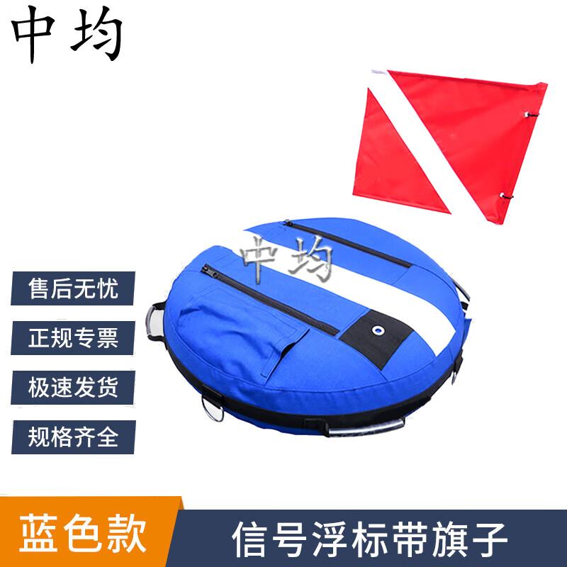 Marine Signal Buoy with Flag