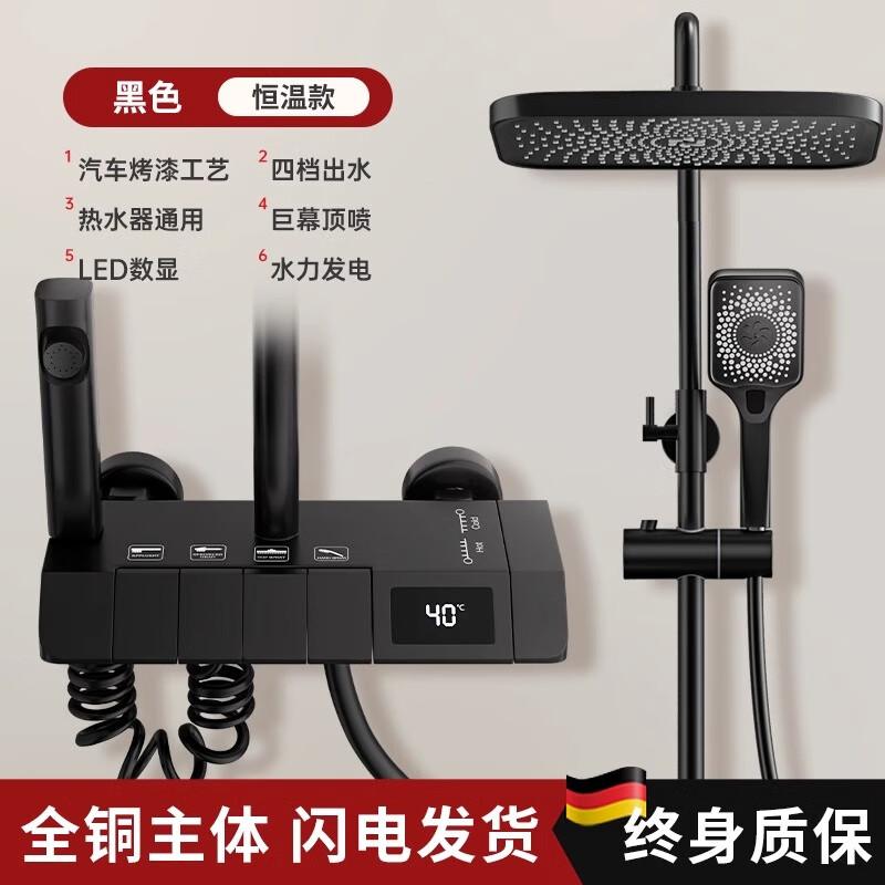 ZISIZ Smart Digital Thermostatic Shower System