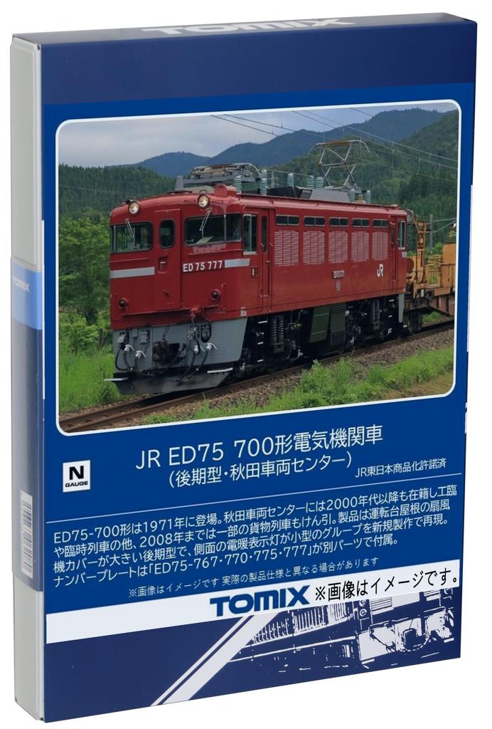TOMIX N Gauge JR ED75 700 Type Late Model Akita Rolling Stock Center 7192 Railway Model Electric Locomotive