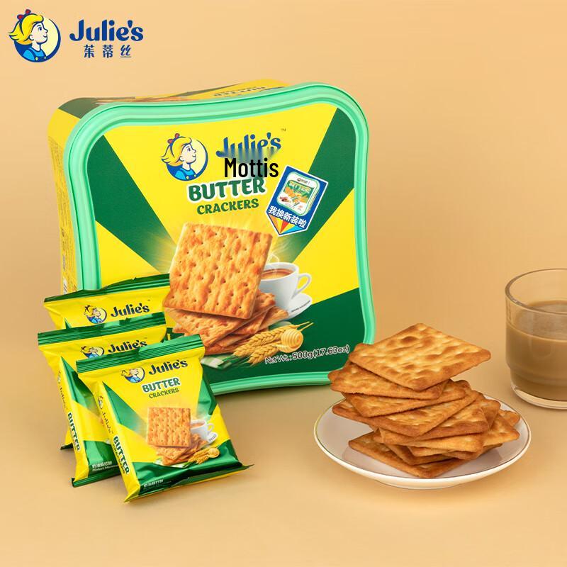 Cracker al Burro Malese Julie's 500g