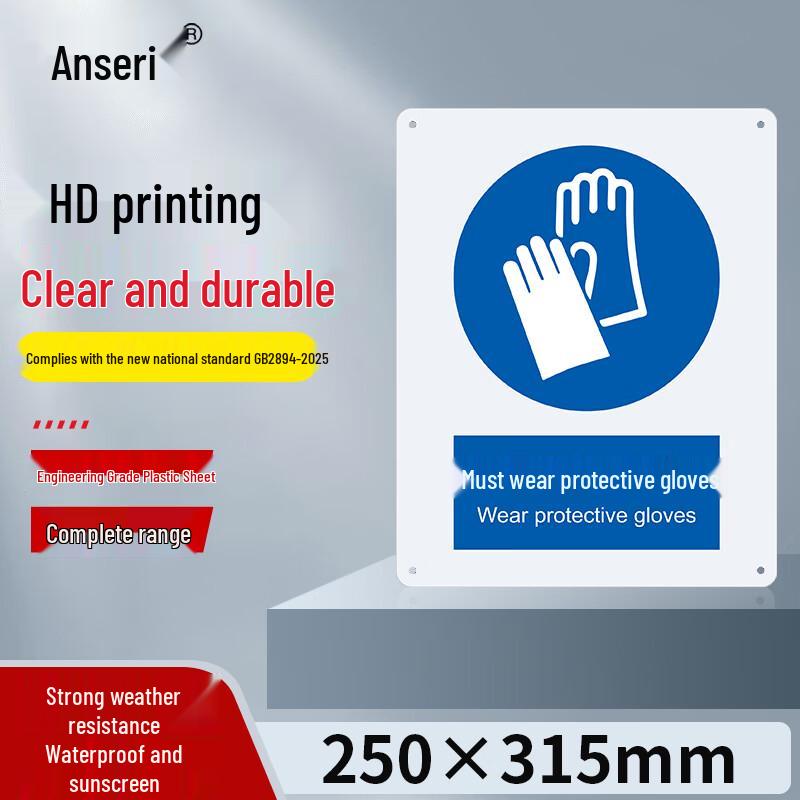 Ancai Rui GB Safety Sign - Must Wear Protective Gloves