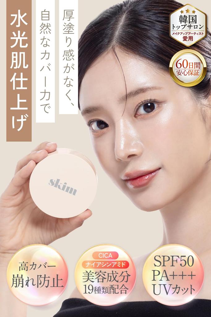 UP Event Held in Trendsetting Skim Lupo Cushion Foundation Porcelain Cushion SPF50 Pollen Lightweight Glowing Highly Sheer Sensitive Minimizes the