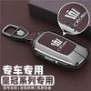 2024 New S1 Crown Land Release Special Key Set 12/13/14th Generation Crown Car Shell Buckle High Grade Genuine Leather JH0