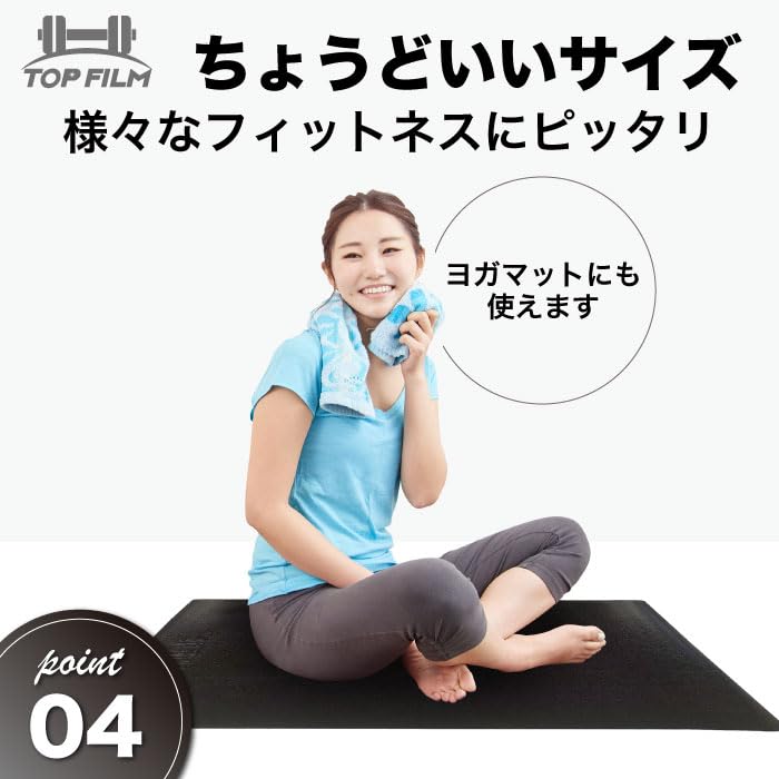 Klippes til for å justere Trening yoga lydisolert PVC TOPPFILM [Boksstørrelse] matte, matte, matte, matte, laken, sklisikker, [JAPANSK MERKE]