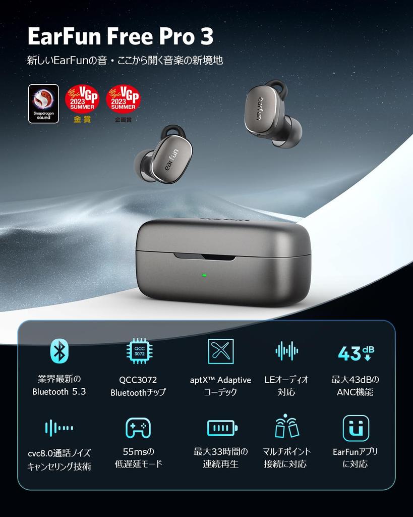[VGP 2023 Gold Award Winner] EarFun Free Pro 3 ANC Wireless Earbuds with Snapdragon Sound, QCC3072 Chipset, aptX Adaptive Bluetooth 5.3, Wireless