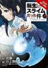 That Time I Got Reincarnated As a Slime Vol. 2 Light Novel by Mitz Vah Paperback Book 9781975301118