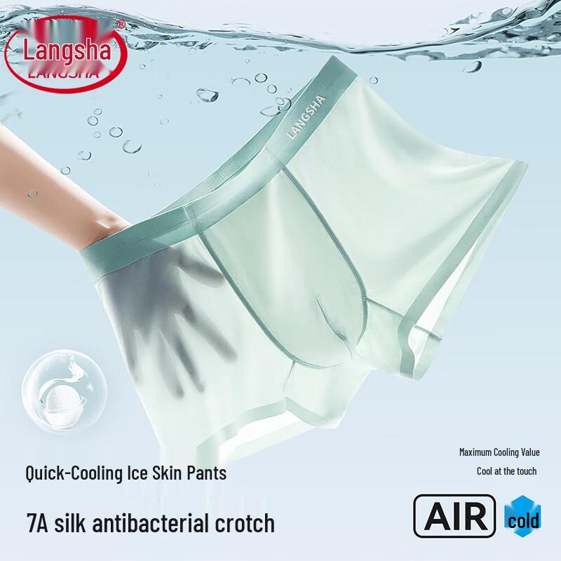 LANGSHA Men's Ice Silk Seamless 7A Antibacterial Boxer Briefs