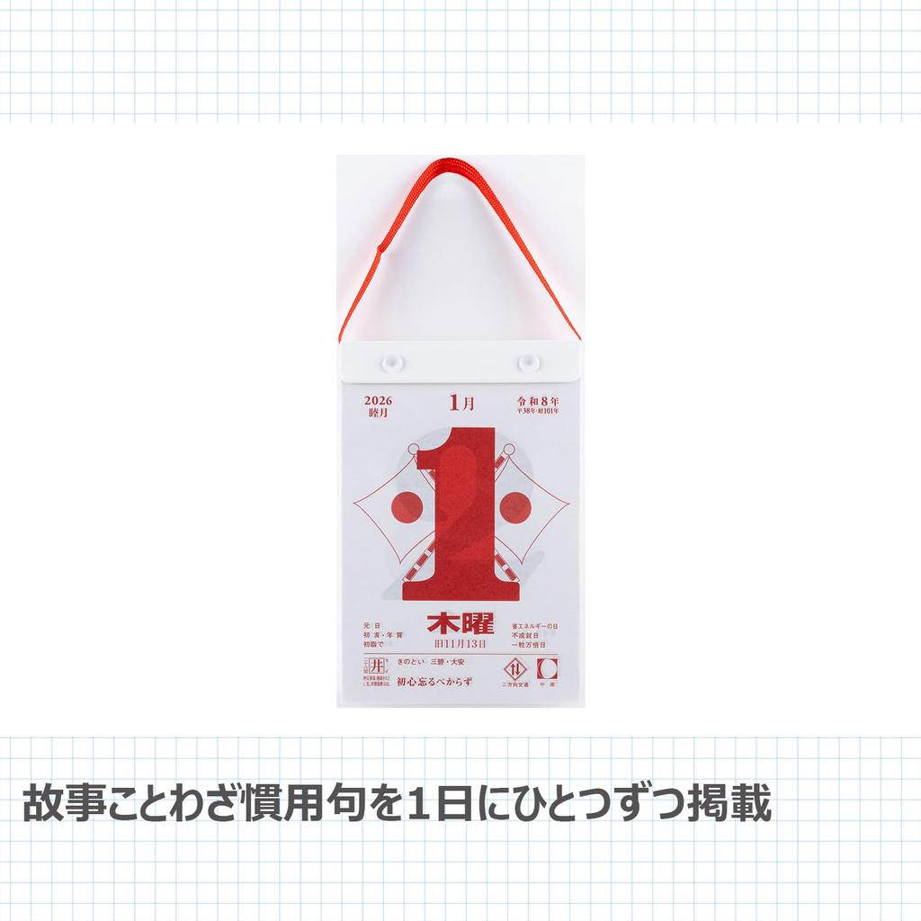 Takahashi 2026 E503 Calendar, Daily, B6, Small,