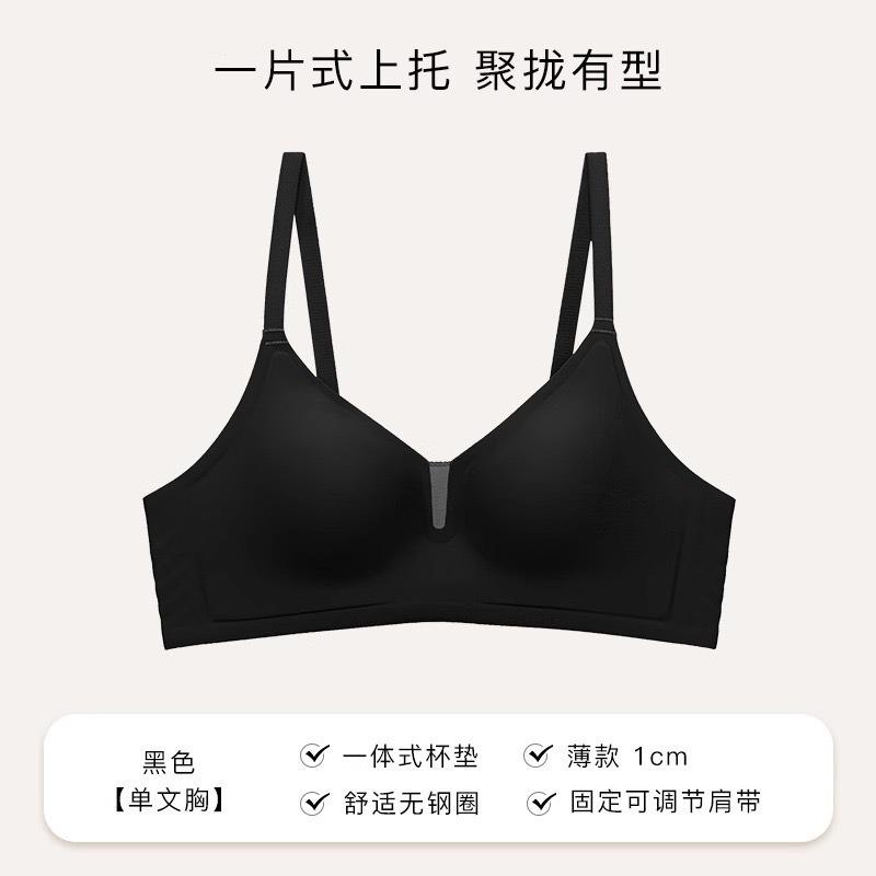Women Summer Thin Seamless Wireless Push Up Gathered Bra