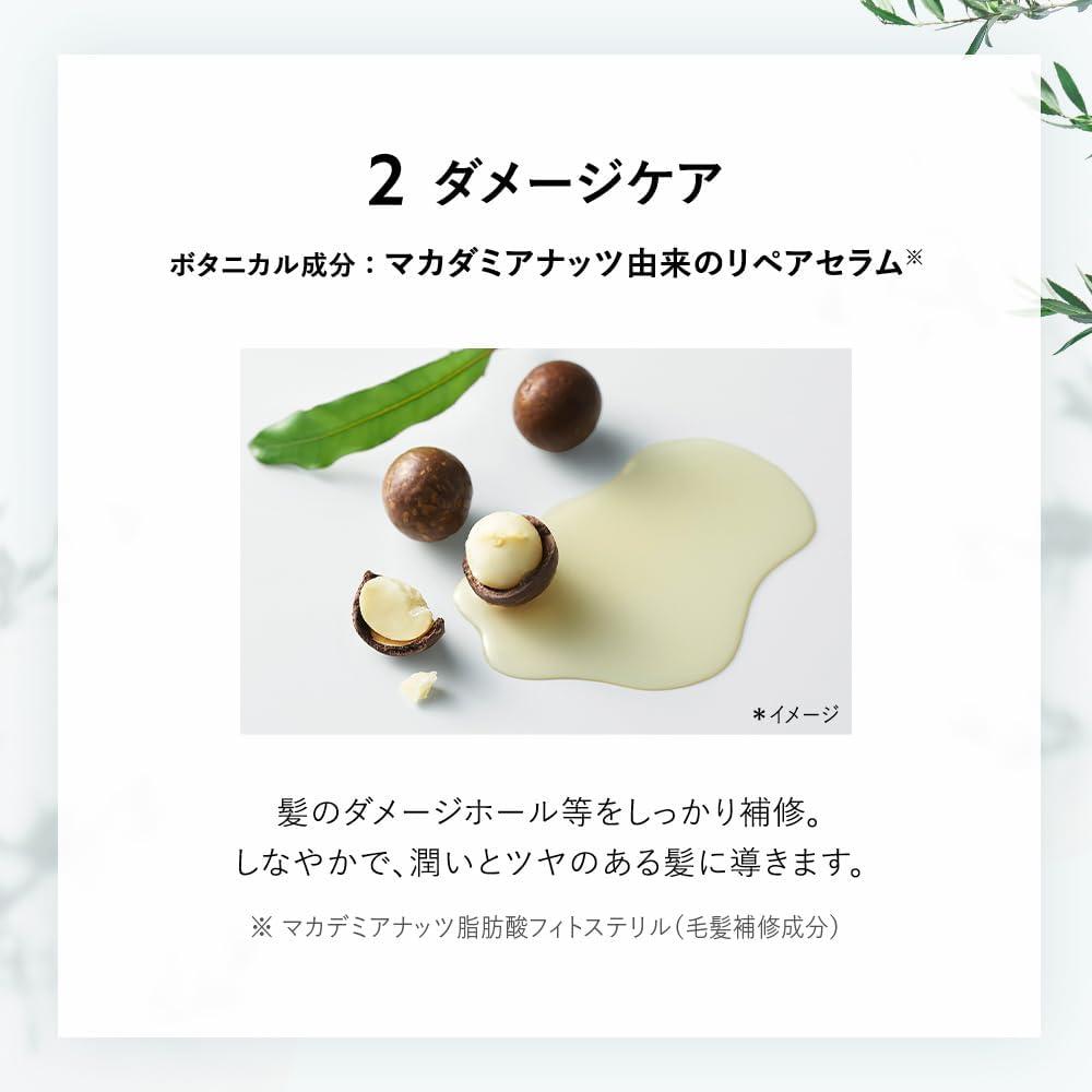 BOTANIST Botanist Shampoo Treatment Set Moist