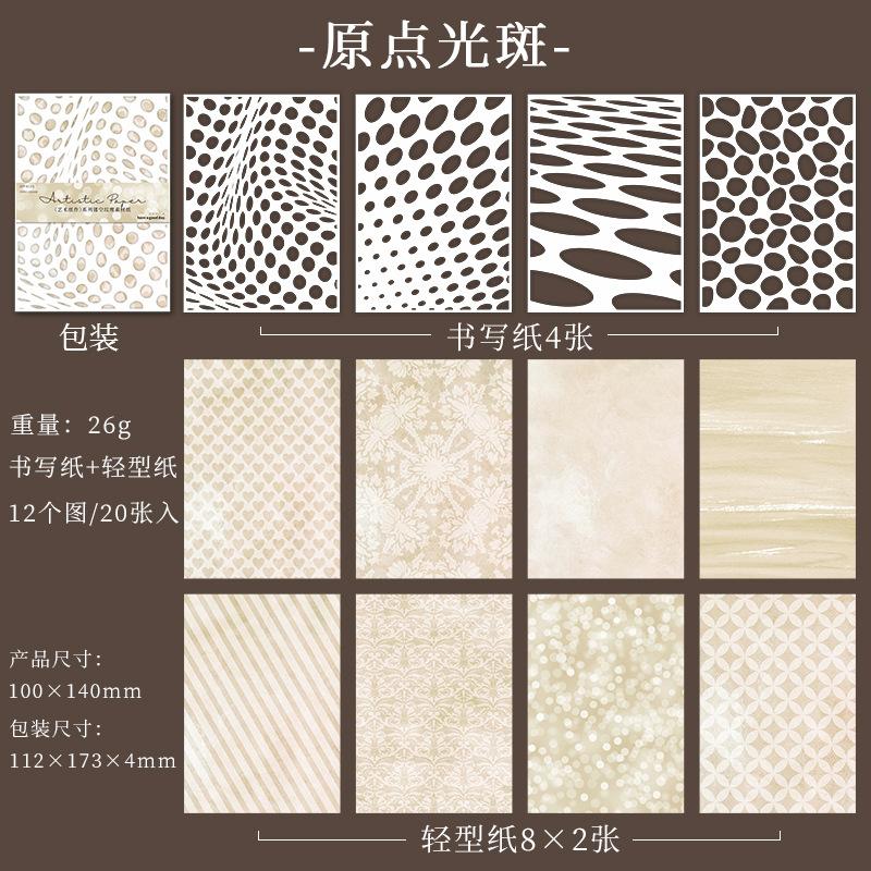 20pcs/lot Memo Pads Material Paper Art Paper Junk Journal Scrapbooking Cards Retro Background Decoration Paper
