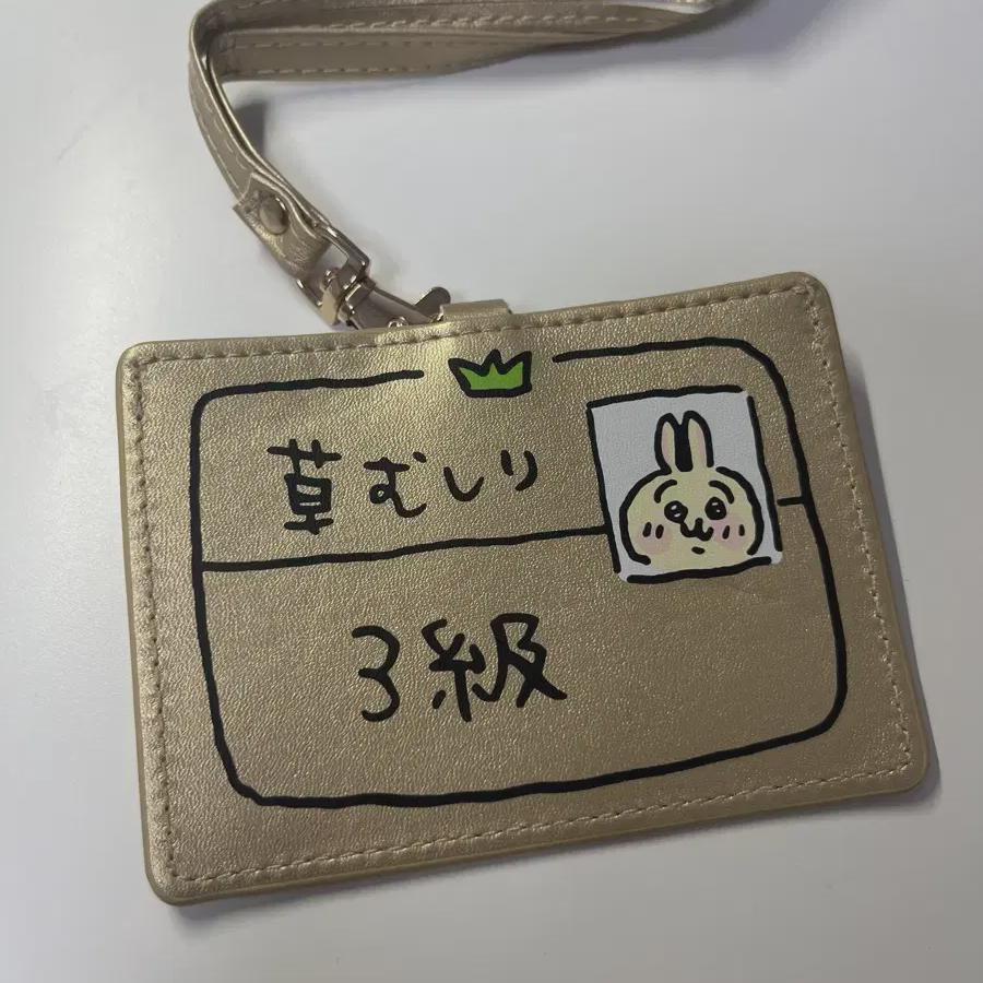 

Usagi Wallet