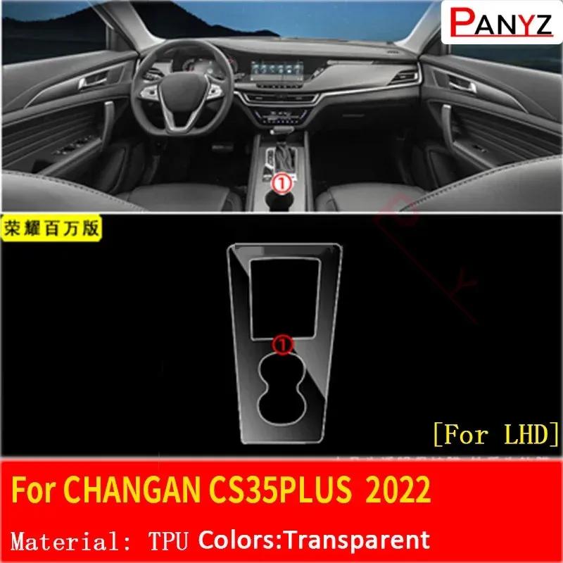For CHANGAN CS35 CS75 CS55 PLUS pro BENBEN E-STAR  Car Interior Center console Transparent TPU Protective Film Anti-scratc