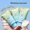 Nian Kou SPF50+ Whitening Sunscreen Cream: Refreshing, Non-Greasy, Brightening, Hydrating, Moisturizing.