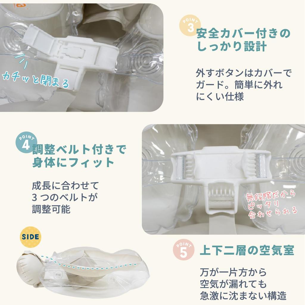 Swimava Hug Ring (Pump not included) - Suitable for both prone and supine use [Genuine Japanese product] - Provides firm support with a tummy belt -