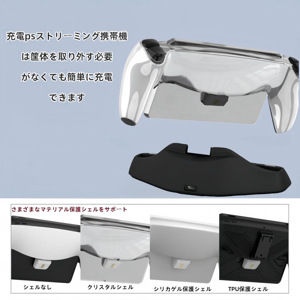 New Upgraded KaliTe Charging Stand for PS Compatible with PS Portal and Portable Remote Features Fast Triple Safe Charging and Triple Overcharge