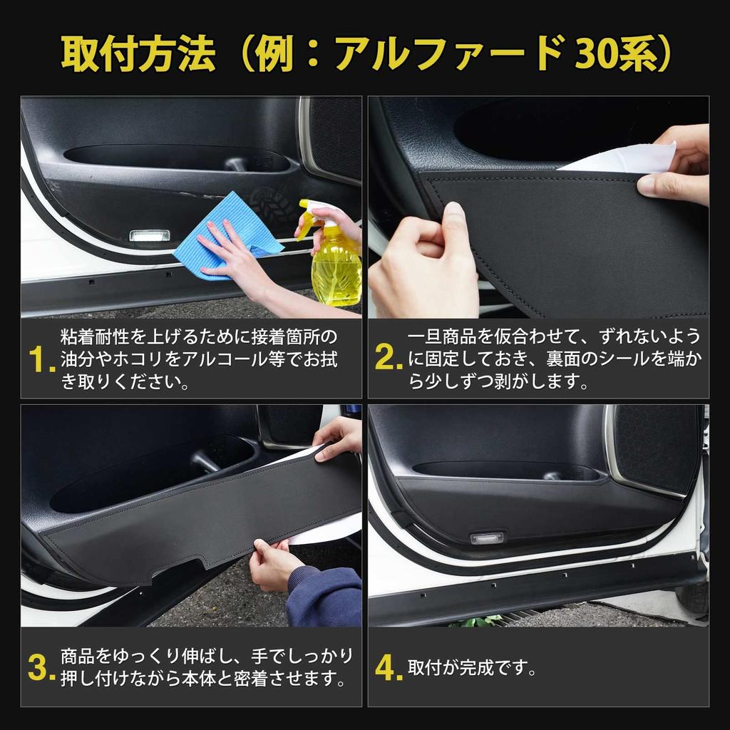GIMUYA Toyota New Voxy Noah 90 Series Door Kick Guard VOXY NOAH 90 Series Door Trim Guard January 2022 Current Model Specially Designed Door Protector
