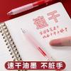 M&G Push-type Gel Pen 0.5 mm Red, quick-drying ink, soft gel grip, suitable for school and office stationery.