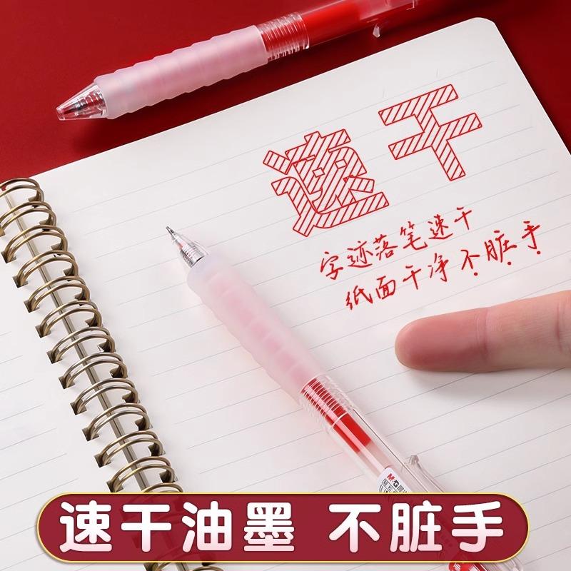 M&G Push-type Gel Pen 0.5 mm Red, quick-drying ink, soft gel grip, suitable for school and office stationery.