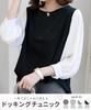 Chunachi Long Puff Puff XL Casual Loose Layering Docking Mixed-Material Top, 3/4 Sleeve, Sheer, Sleeve, Chiffon, Casual, Spring/Autumn, Sleeves, Cute,