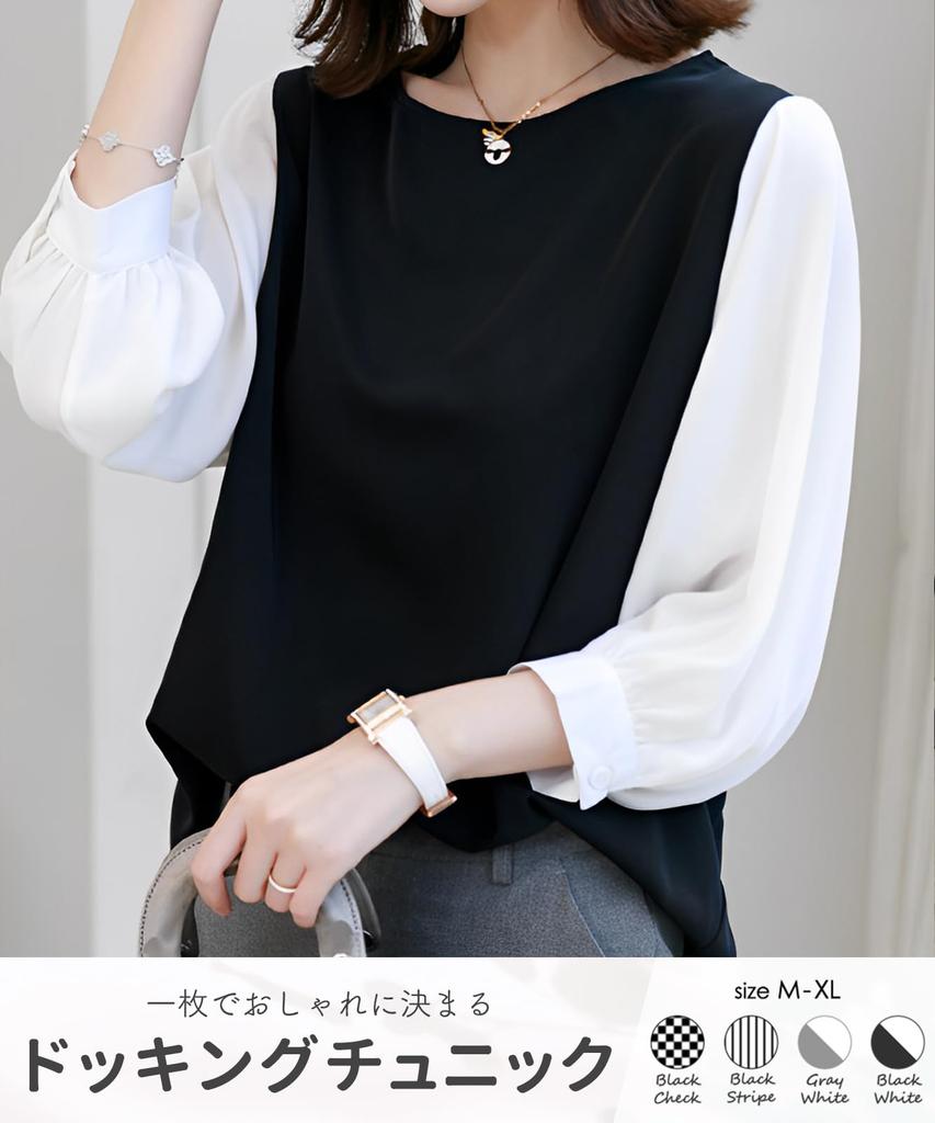 Chunachi Long Puff Puff XL Casual Loose Layering Docking Mixed-Material Top, 3/4 Sleeve, Sheer, Sleeve, Chiffon, Casual, Spring/Autumn, Sleeves, Cute,