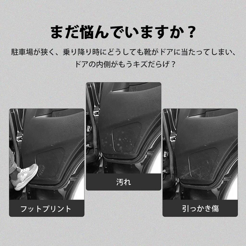 GIMUYA Tür-Kratzschutz für Toyota Hiace und Regius Ace und 5. Spezifische Türverkleidung Kratz- und Fleckenschutz Innenraum Custom Car PU Fahrer Beifahrer Set von 2