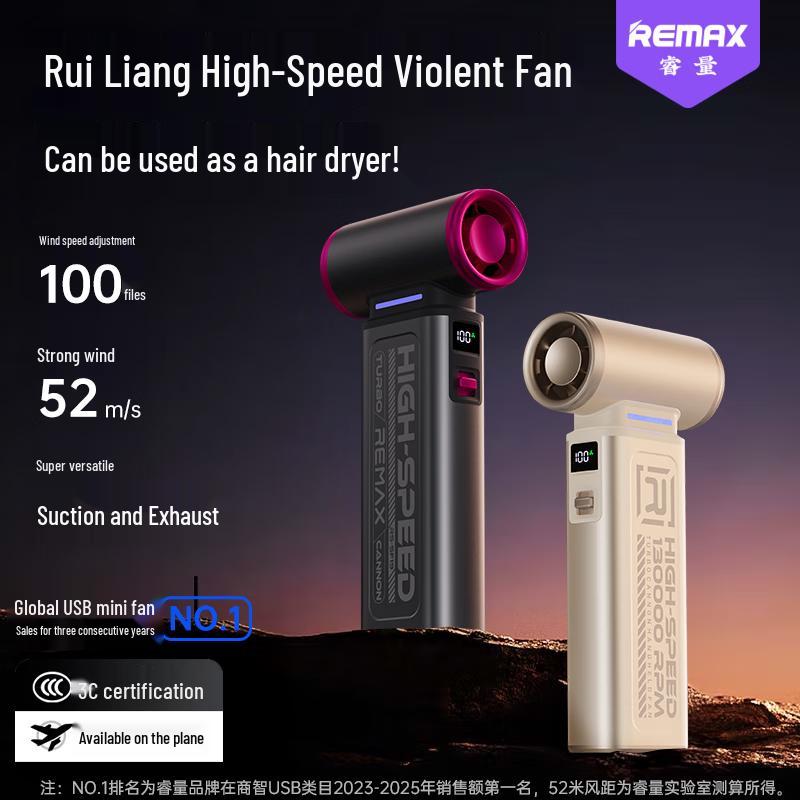 Remax Portable High-Speed Turbine Fan One Size