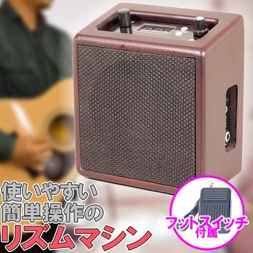 JB-205 Rhythm Machine Drum Machine with Built-in Speaker, 50 Patterns, Foot Pedal, and Battery Operation