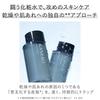 KANEBO Skin Harmonizer 320 mL Lotion Moisture Hydration Dryness Roughness Men