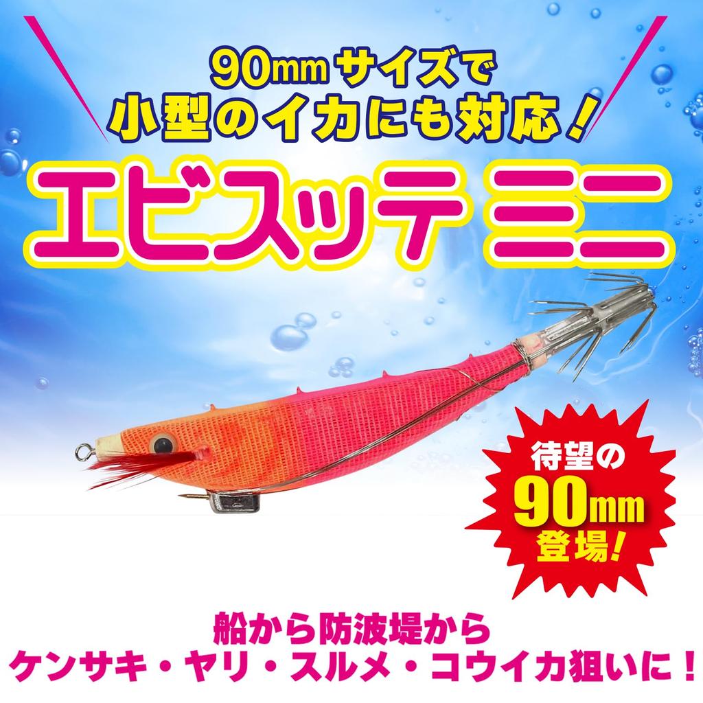YO-ZURI Sutte: Shrimp Sutte Mini 90mm Luminous Red Green Bait