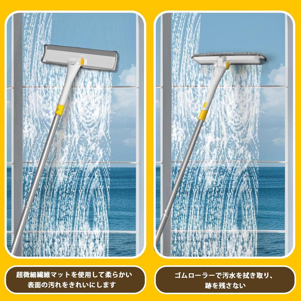 JEHONN Squeegee Dry Wiper 126cm Bath Glass Wiper Drain Wiper Cleans Water from Extendable, Mirrors/Walls/Windows/Grounds/Ceilings (Yellow)