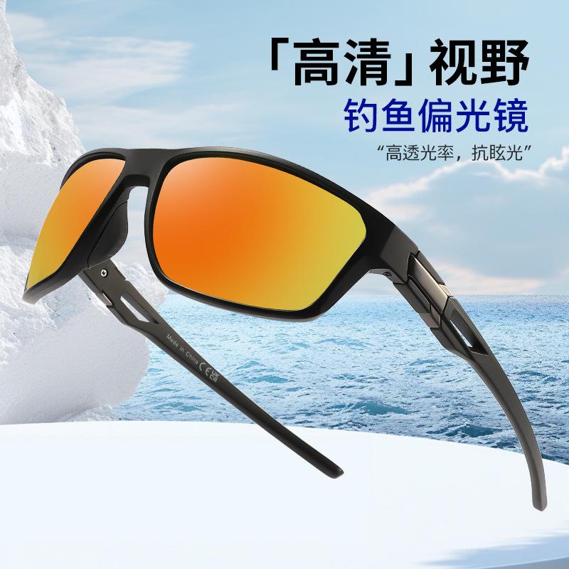 Premium Sunglasses High-definition Polarized Fishing Goggles Riding Windproof Sports Outdoor Rope