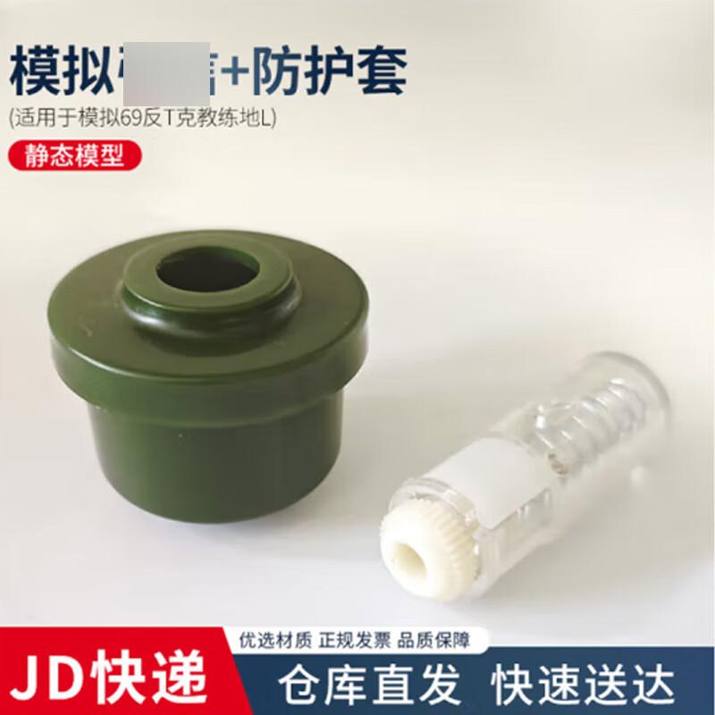 Kuncheng Simulation 69 Protective Cover Accessory
