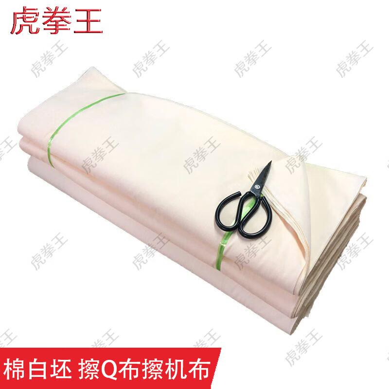 Huquanwang Pure Cotton Wiping Cloth