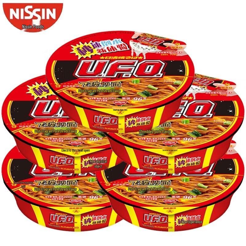 Nissin UFO Fried Noodles - Fish-Flavored Shredded Pork (5 Boxes)