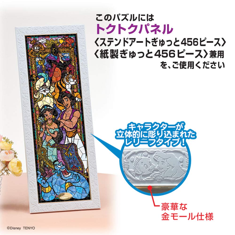456-teiliges Puzzle Aladdin Buntglas Gyutto-Serie [Buntglaskunst] (18,5x55,5cm)