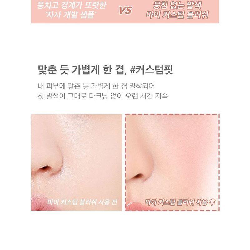 I'M MEME - My Custom Blush - 6 Colors