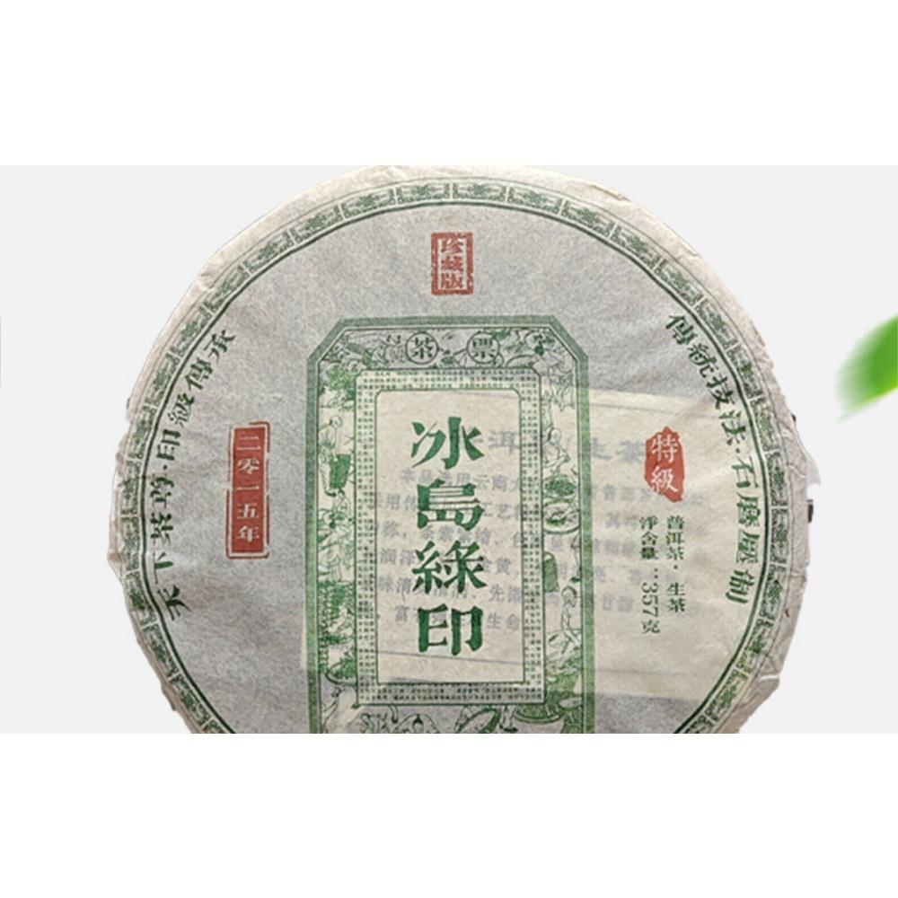 Yunnan Ice Island Pu-erh Raw Tea - 357g Tea Cake