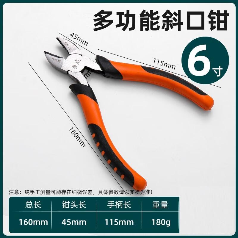 

SMVP 6-inch Diagonal Cutting Pliers, 4-Pack CN plug (adapter included)