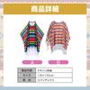 [nijimomo] Mexican Rainbow Poncho Costume (A)