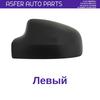 Side Mirror Cover, Left Side for Duster Mk1 Sandero Mk2 Logan Mk2 OEM 963736915R