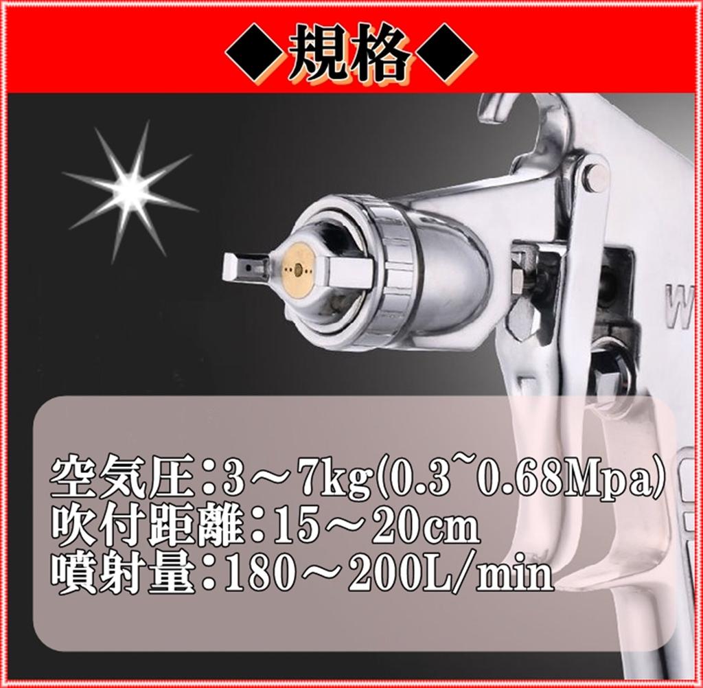 W-77 Gravity Feed Air Spray Gun, Nozzle Sizes 2.0mm, 2.5mm, and 3.0mm (3.0mm Nozzle)